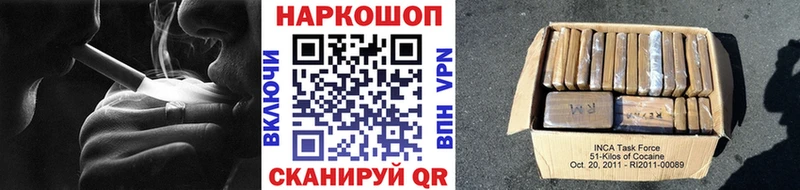Наркошоп купить ГАШ Кокаин МЕФ Канабис Бор