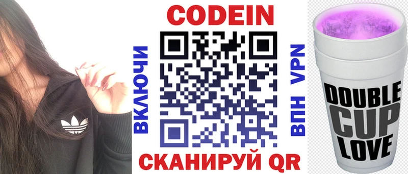 Кодеиновый сироп Lean напиток Lean (лин)  Купить закладки  Бор 