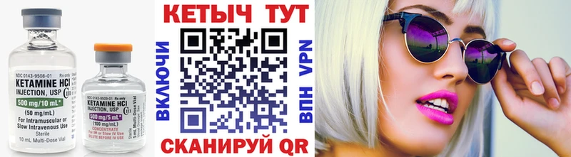 КЕТАМИН VHQ  Купить где  Бор 